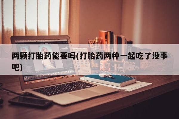 网上微信米非司酮片在线购动态 第28页