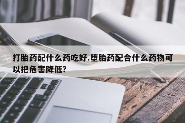 网上微信米非司酮片在线购资讯 第260页