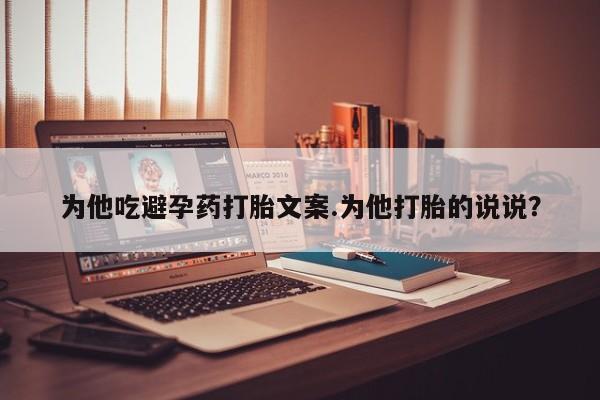 网上微信米非司酮片在线购动态 第218页