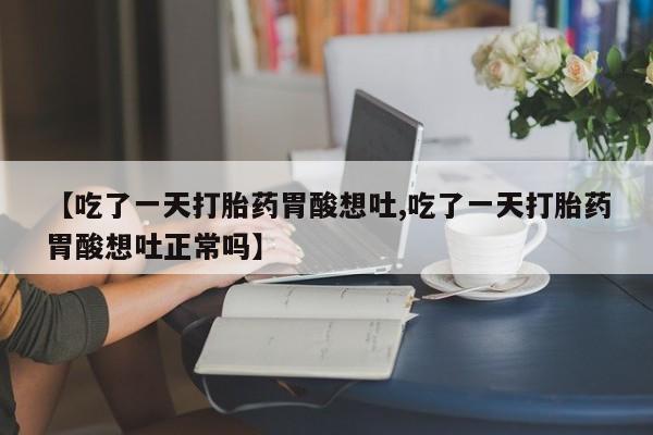 网上微信米非司酮片在线购要闻 第238页