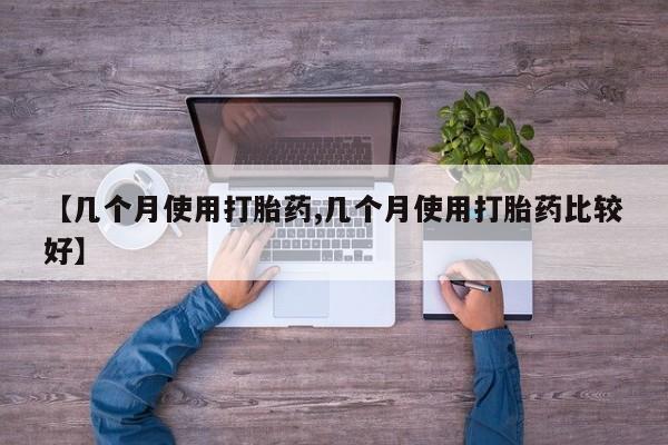 网上微信米非司酮片在线购动态 第176页
