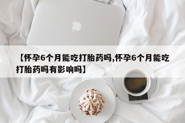 网上微信米非司酮片在线购动态 第159页