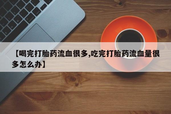 网上微信米非司酮片在线购要闻 第157页